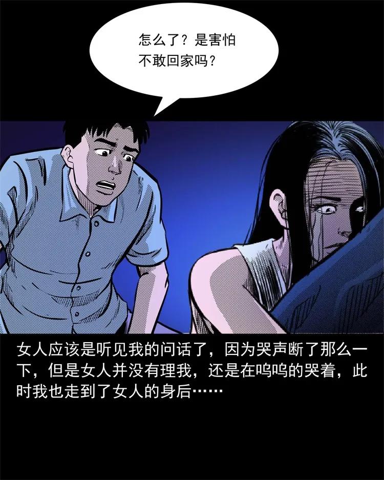 三老爷惊奇手札韩漫全集-262 鬼剃头无删减无遮挡章节图片 
