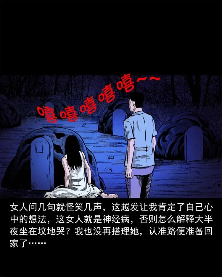 三老爷惊奇手札韩漫全集-262 鬼剃头无删减无遮挡章节图片 