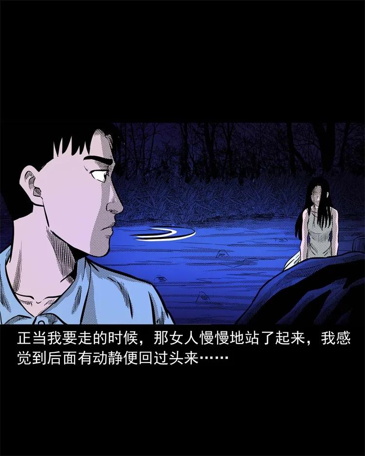 三老爷惊奇手札韩漫全集-262 鬼剃头无删减无遮挡章节图片 