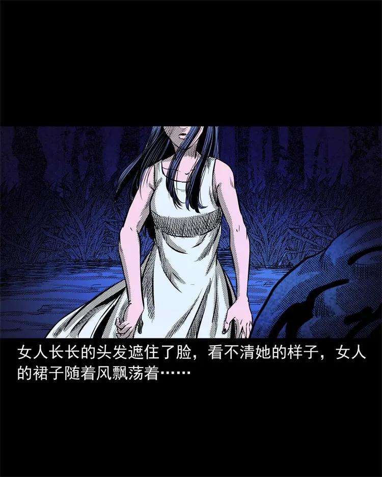 三老爷惊奇手札韩漫全集-262 鬼剃头无删减无遮挡章节图片 