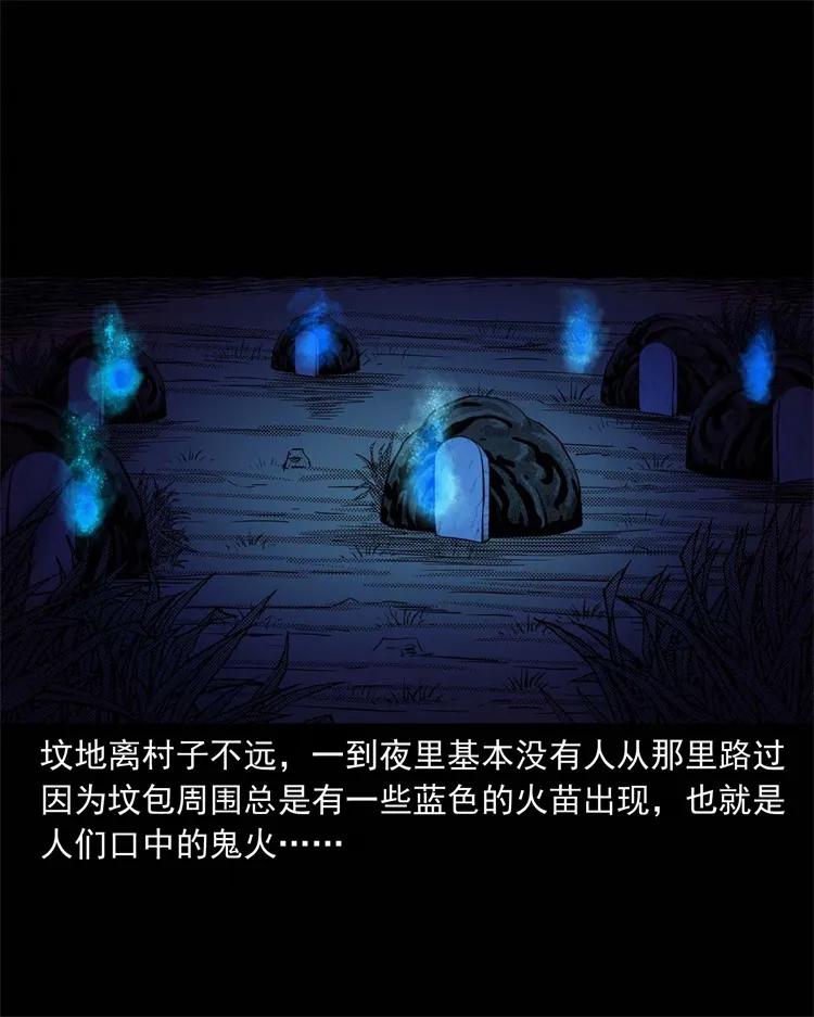 三老爷惊奇手札韩漫全集-262 鬼剃头无删减无遮挡章节图片 