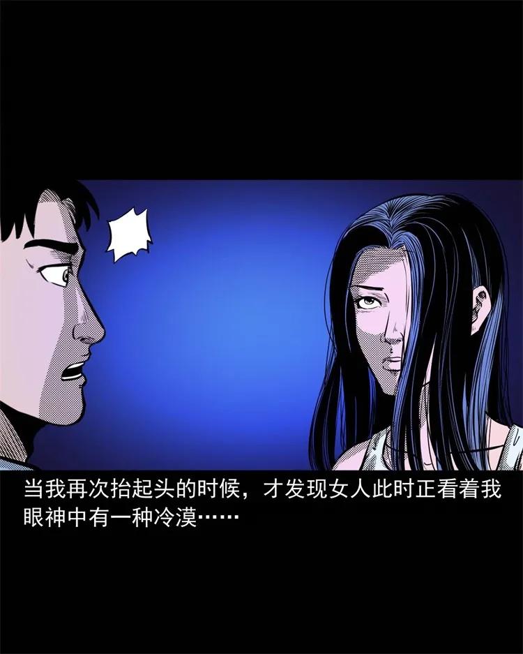 三老爷惊奇手札韩漫全集-262 鬼剃头无删减无遮挡章节图片 