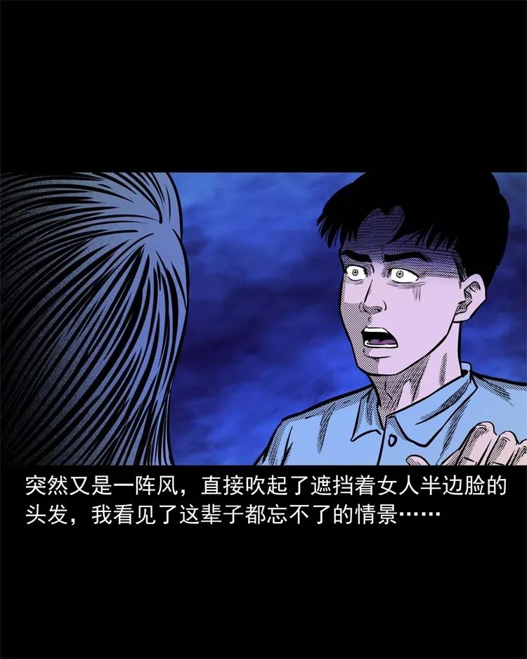 三老爷惊奇手札韩漫全集-262 鬼剃头无删减无遮挡章节图片 