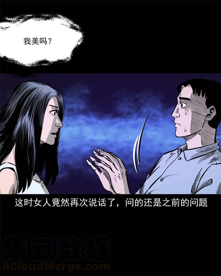 三老爷惊奇手札韩漫全集-262 鬼剃头无删减无遮挡章节图片 