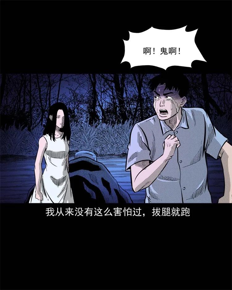 三老爷惊奇手札韩漫全集-262 鬼剃头无删减无遮挡章节图片 
