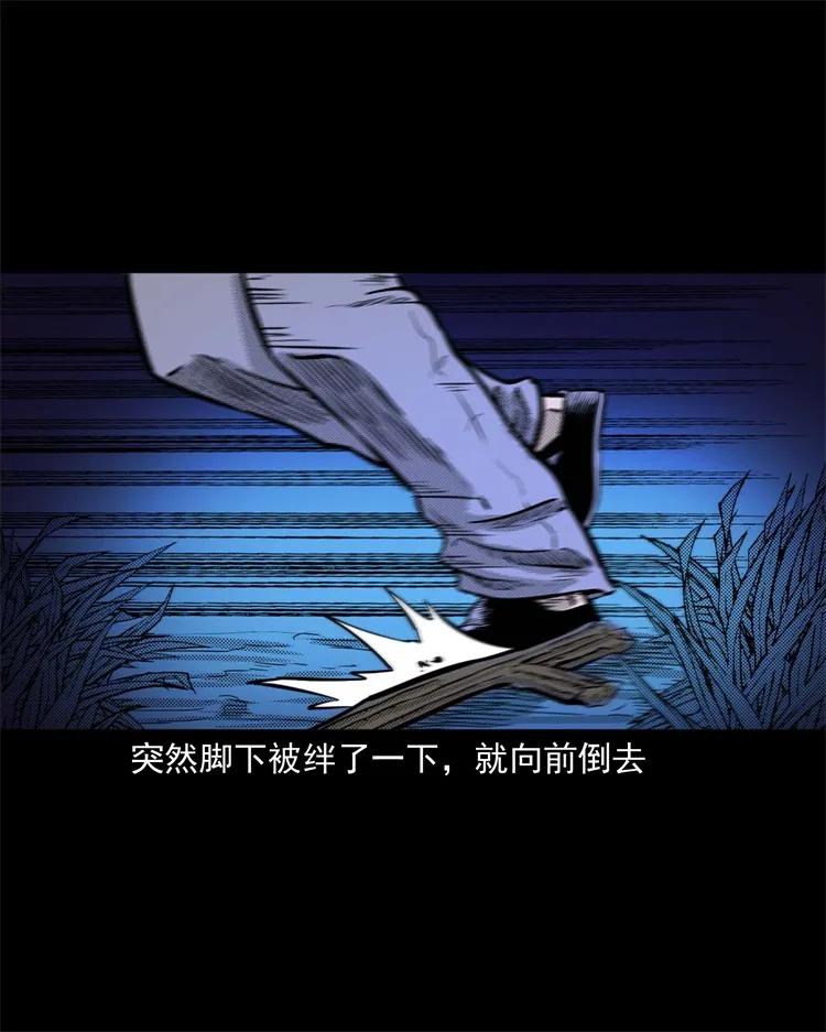 三老爷惊奇手札韩漫全集-262 鬼剃头无删减无遮挡章节图片 