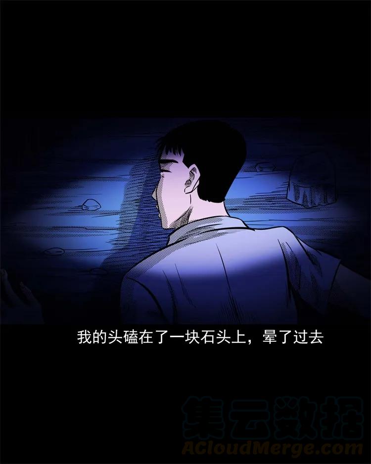 三老爷惊奇手札韩漫全集-262 鬼剃头无删减无遮挡章节图片 