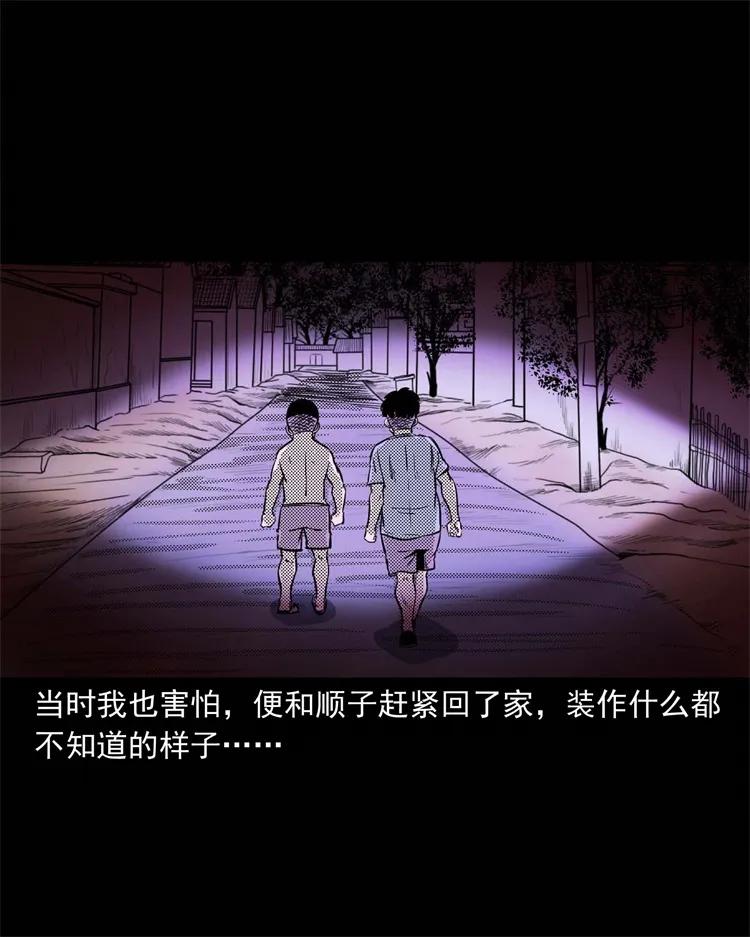 三老爷惊奇手札韩漫全集-262 鬼剃头无删减无遮挡章节图片 