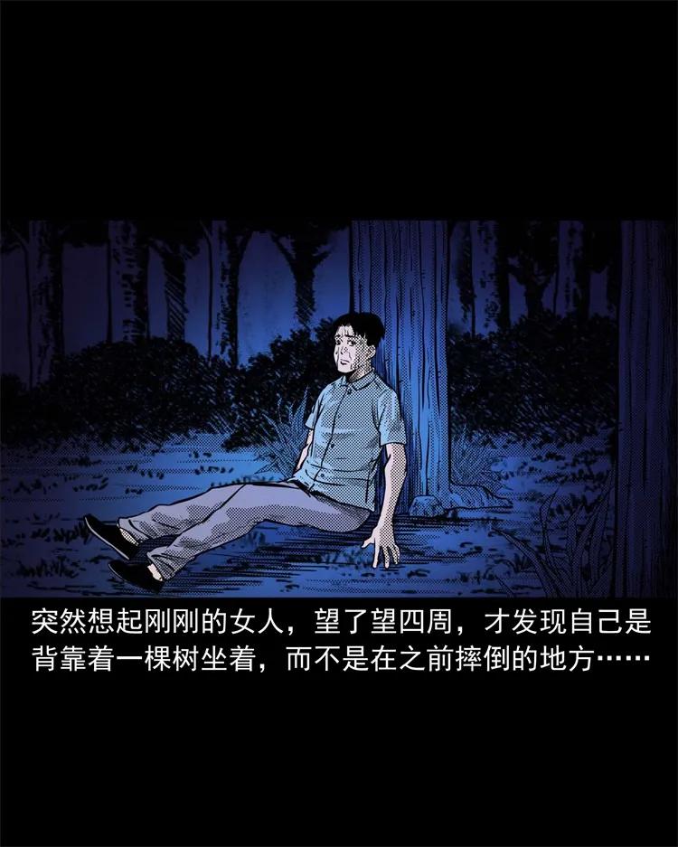 三老爷惊奇手札韩漫全集-262 鬼剃头无删减无遮挡章节图片 