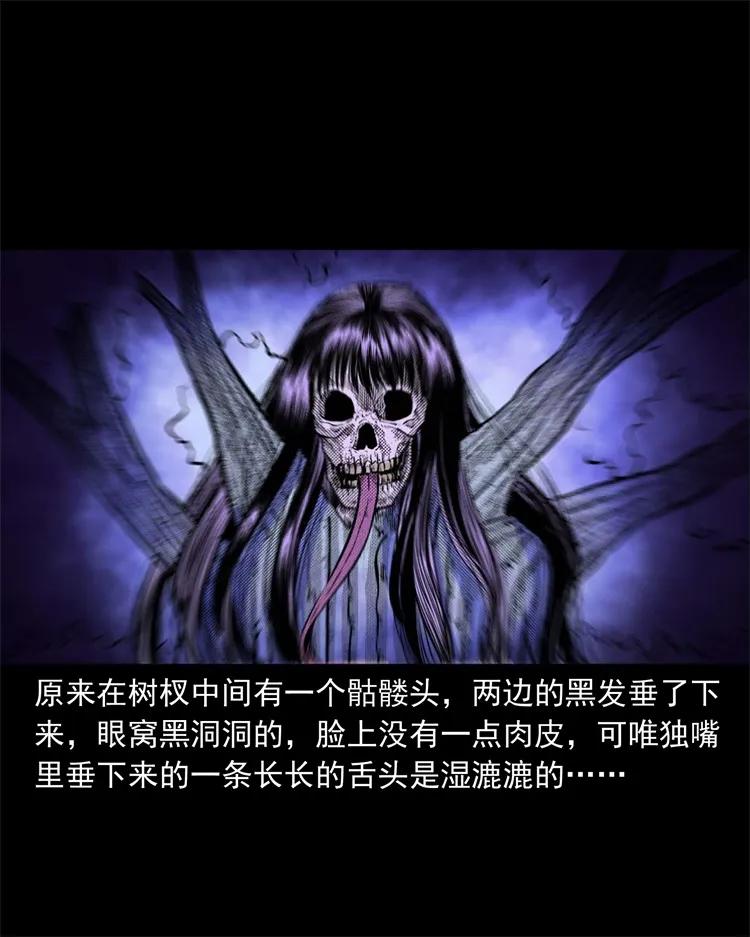三老爷惊奇手札韩漫全集-262 鬼剃头无删减无遮挡章节图片 
