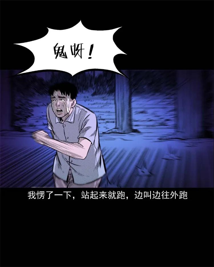 三老爷惊奇手札韩漫全集-262 鬼剃头无删减无遮挡章节图片 