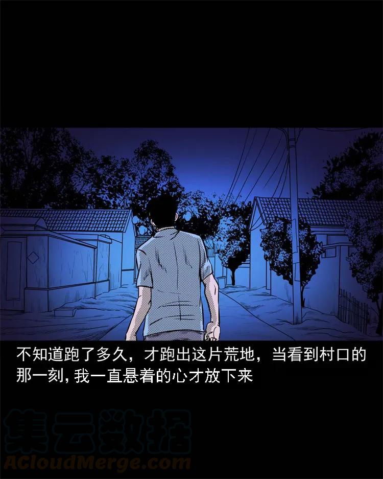 三老爷惊奇手札韩漫全集-262 鬼剃头无删减无遮挡章节图片 