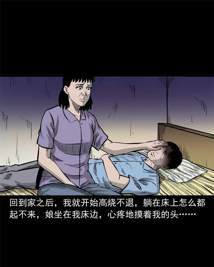 三老爷惊奇手札韩漫全集-262 鬼剃头无删减无遮挡章节图片 