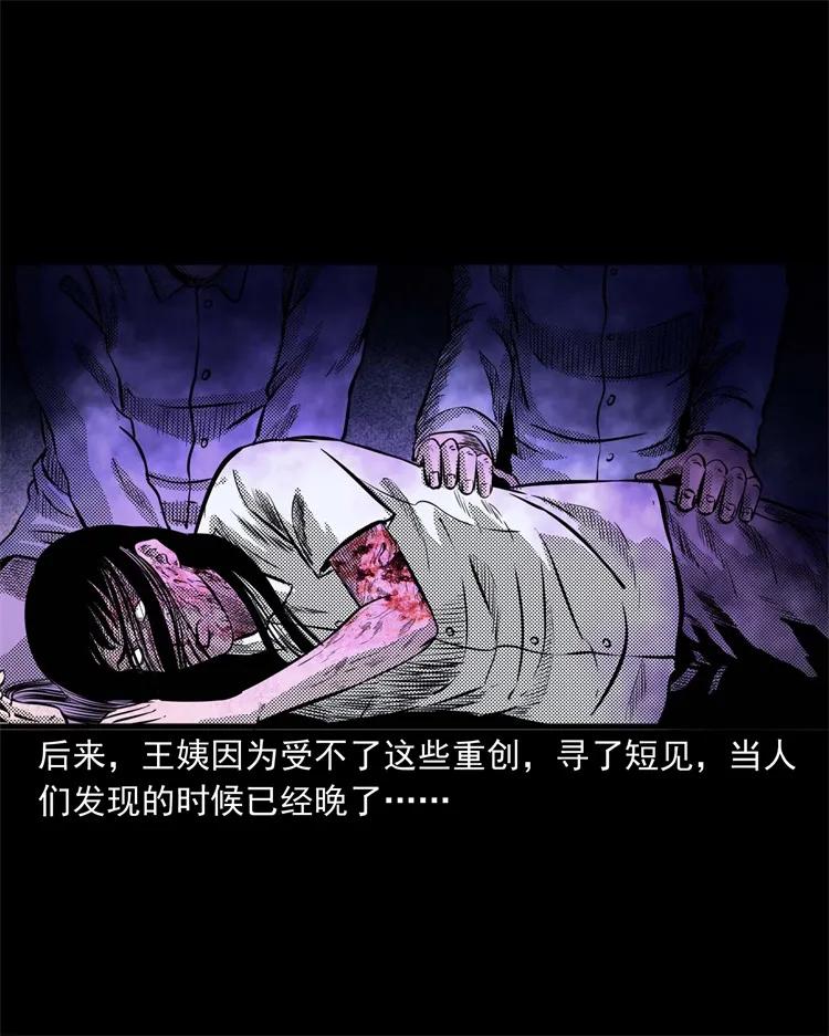 三老爷惊奇手札韩漫全集-262 鬼剃头无删减无遮挡章节图片 
