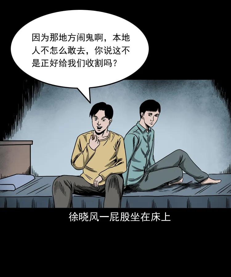 三老爷惊奇手札韩漫全集-263 迷洞无删减无遮挡章节图片 