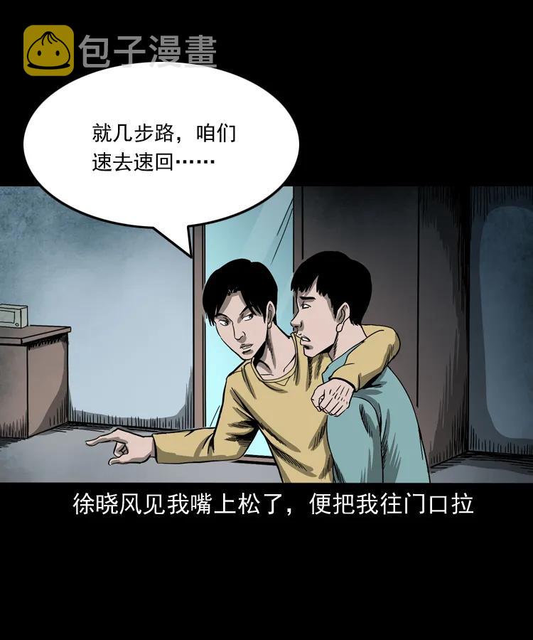 三老爷惊奇手札韩漫全集-263 迷洞无删减无遮挡章节图片 