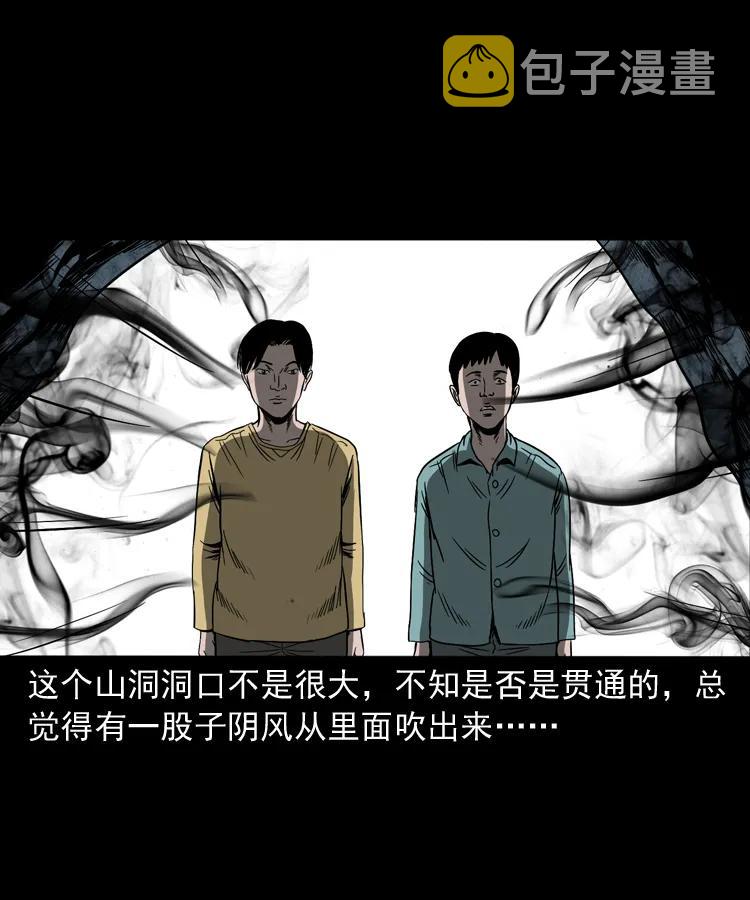 三老爷惊奇手札韩漫全集-263 迷洞无删减无遮挡章节图片 