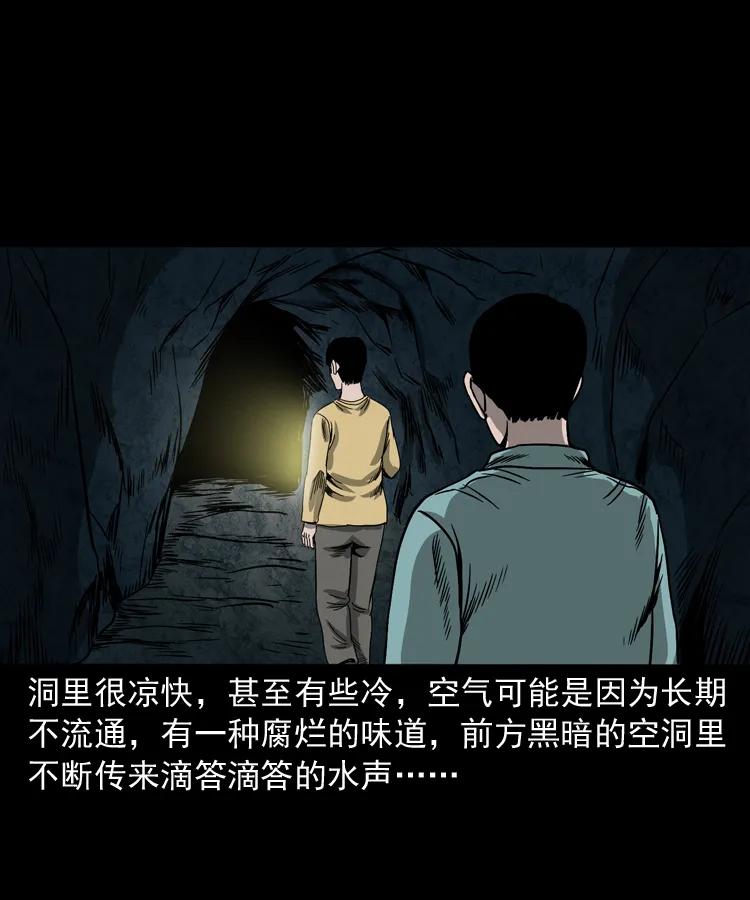 三老爷惊奇手札韩漫全集-263 迷洞无删减无遮挡章节图片 