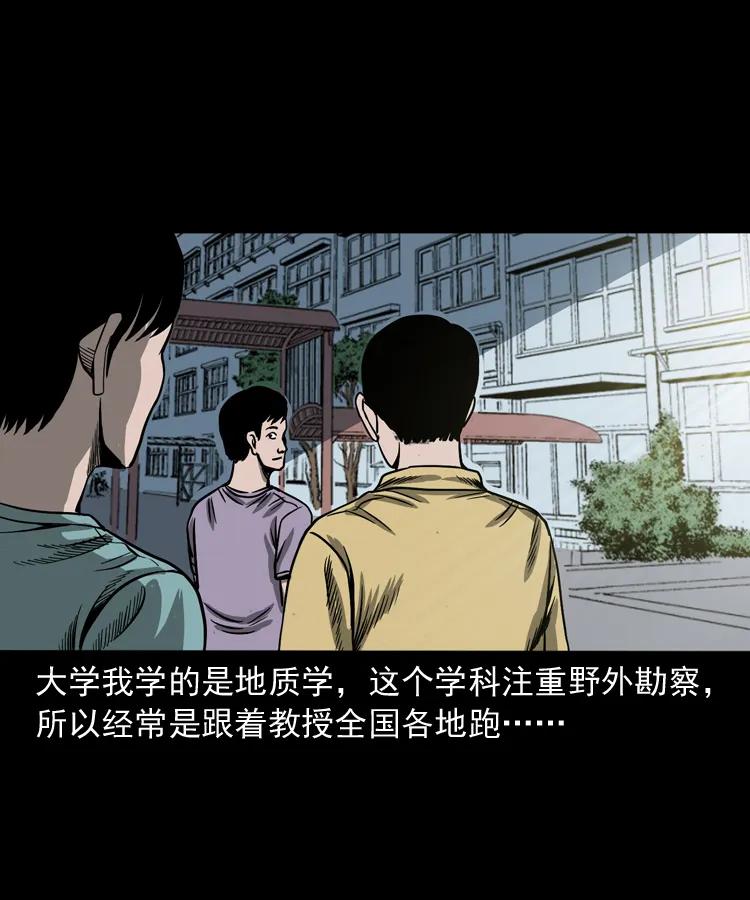 三老爷惊奇手札韩漫全集-263 迷洞无删减无遮挡章节图片 