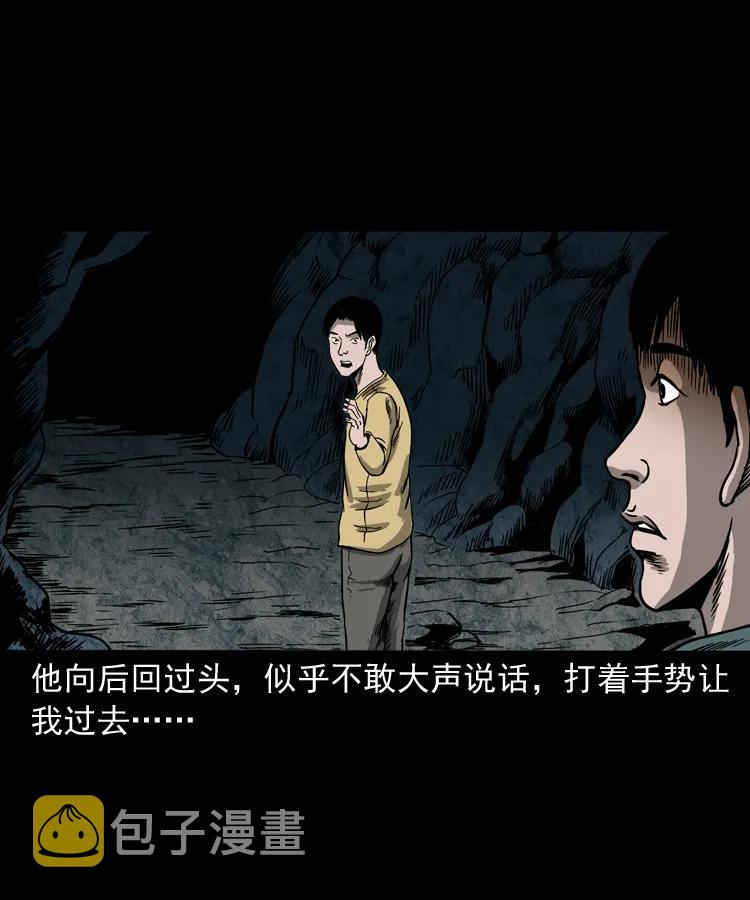 三老爷惊奇手札韩漫全集-263 迷洞无删减无遮挡章节图片 