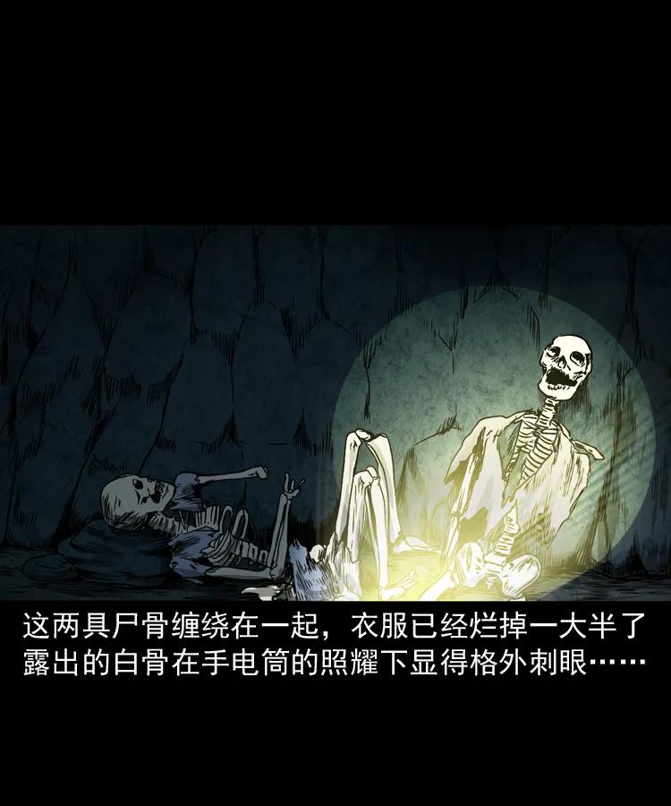 三老爷惊奇手札韩漫全集-263 迷洞无删减无遮挡章节图片 