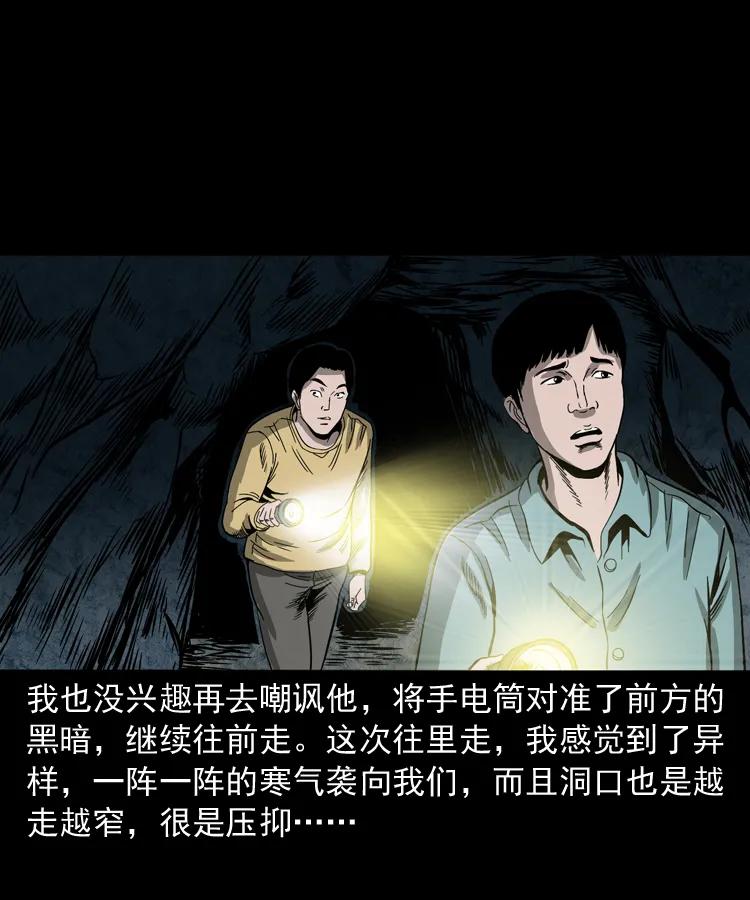 三老爷惊奇手札韩漫全集-263 迷洞无删减无遮挡章节图片 