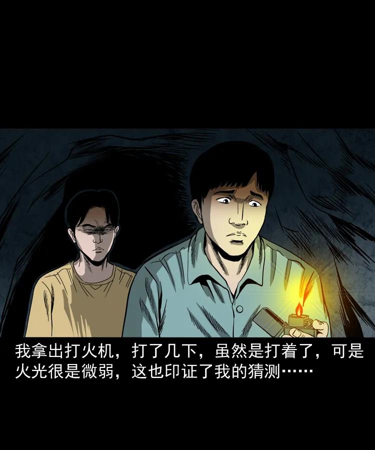三老爷惊奇手札韩漫全集-263 迷洞无删减无遮挡章节图片 