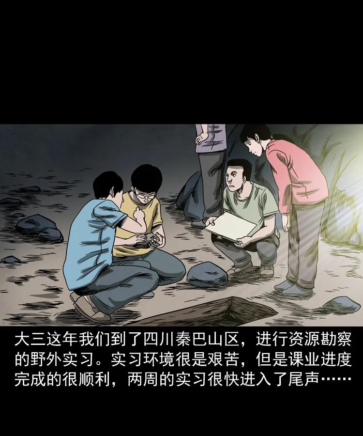三老爷惊奇手札韩漫全集-263 迷洞无删减无遮挡章节图片 