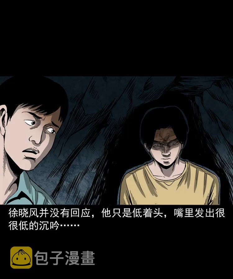 三老爷惊奇手札韩漫全集-263 迷洞无删减无遮挡章节图片 
