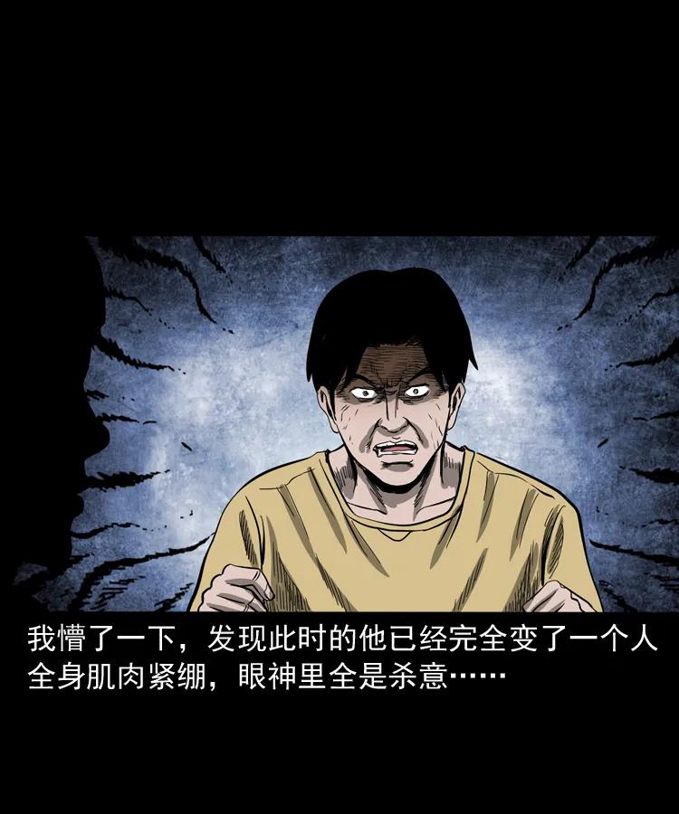 三老爷惊奇手札韩漫全集-263 迷洞无删减无遮挡章节图片 