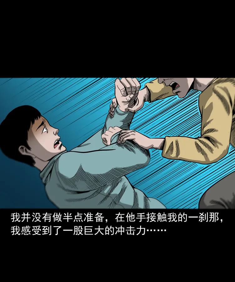 三老爷惊奇手札韩漫全集-263 迷洞无删减无遮挡章节图片 