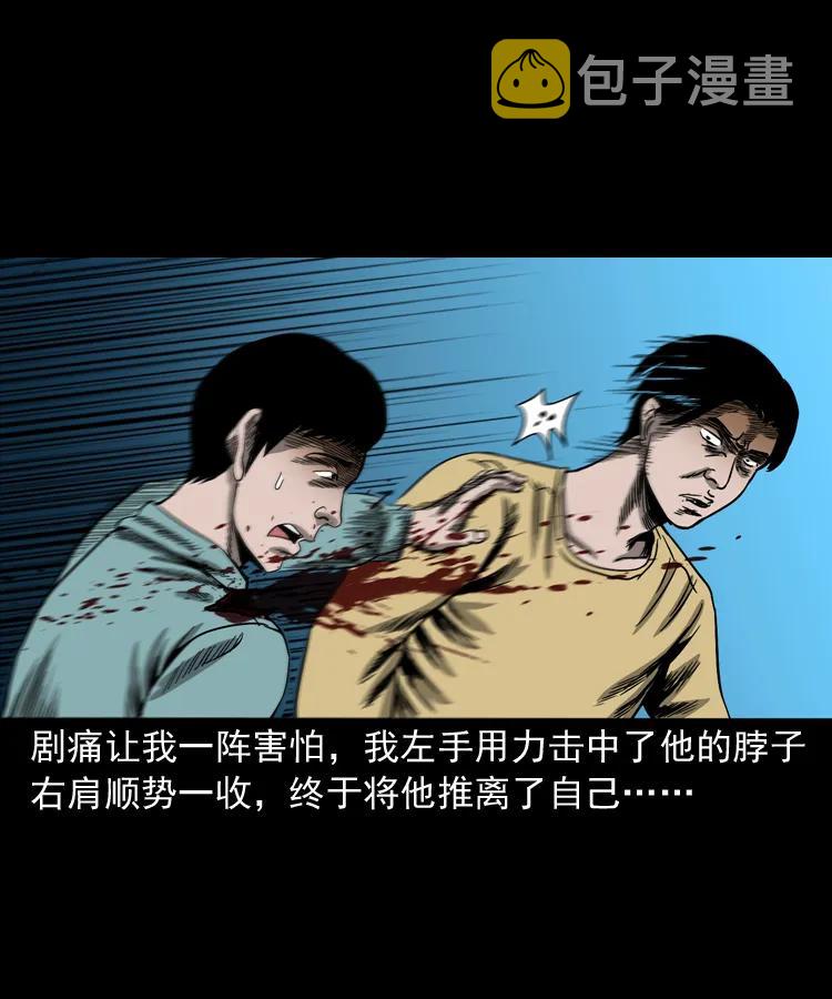 三老爷惊奇手札韩漫全集-263 迷洞无删减无遮挡章节图片 