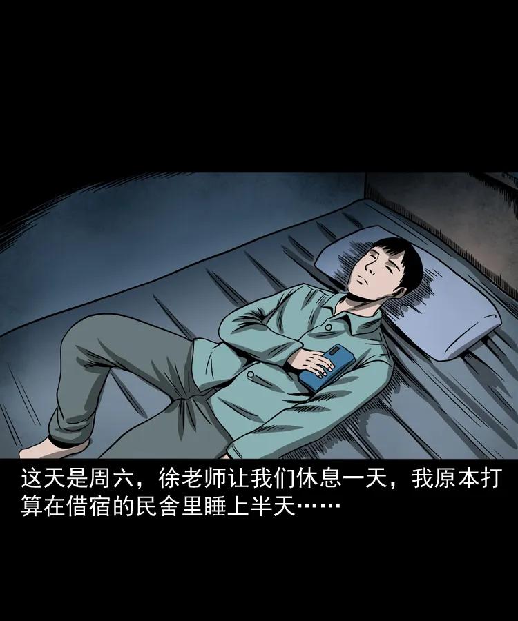 三老爷惊奇手札韩漫全集-263 迷洞无删减无遮挡章节图片 