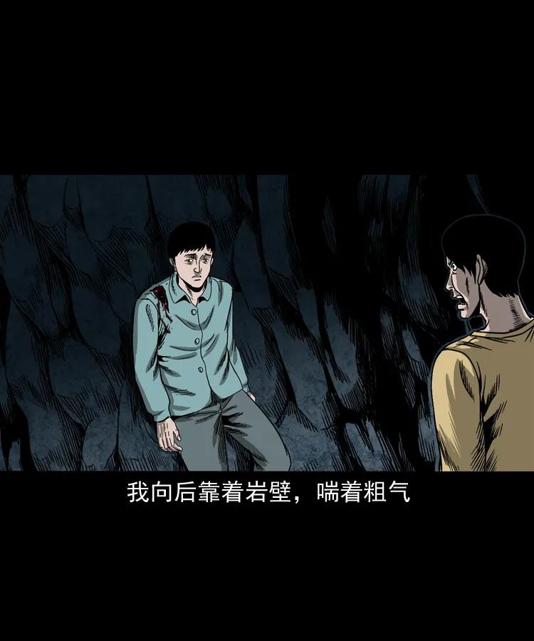 三老爷惊奇手札韩漫全集-263 迷洞无删减无遮挡章节图片 