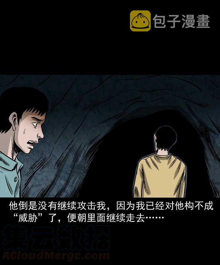 三老爷惊奇手札韩漫全集-263 迷洞无删减无遮挡章节图片 