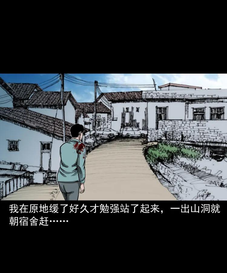 三老爷惊奇手札韩漫全集-263 迷洞无删减无遮挡章节图片 