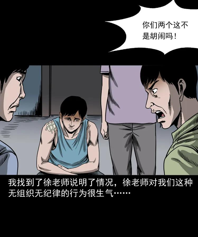 三老爷惊奇手札韩漫全集-263 迷洞无删减无遮挡章节图片 