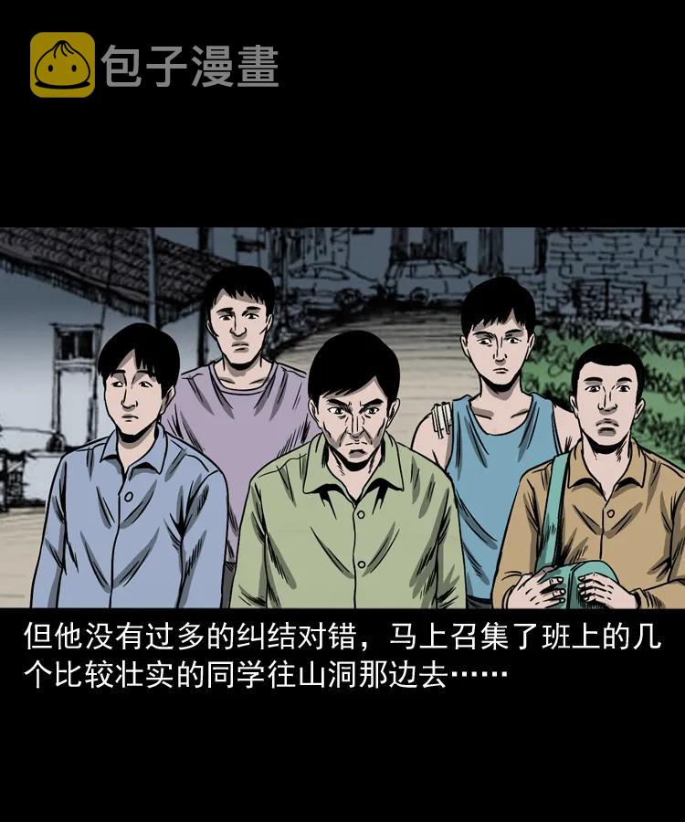 三老爷惊奇手札韩漫全集-263 迷洞无删减无遮挡章节图片 