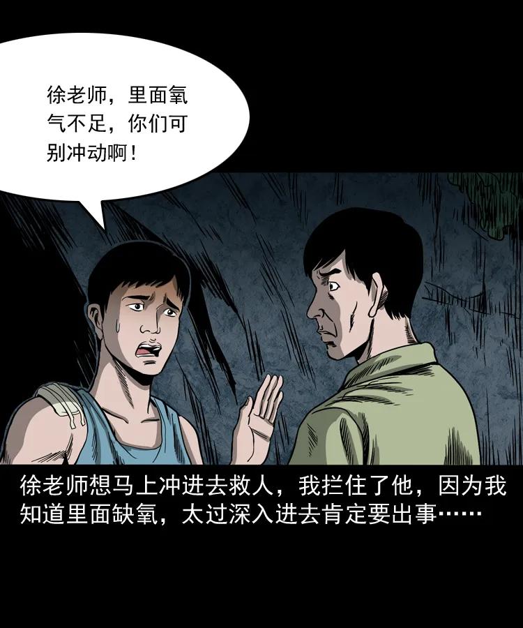 三老爷惊奇手札韩漫全集-263 迷洞无删减无遮挡章节图片 
