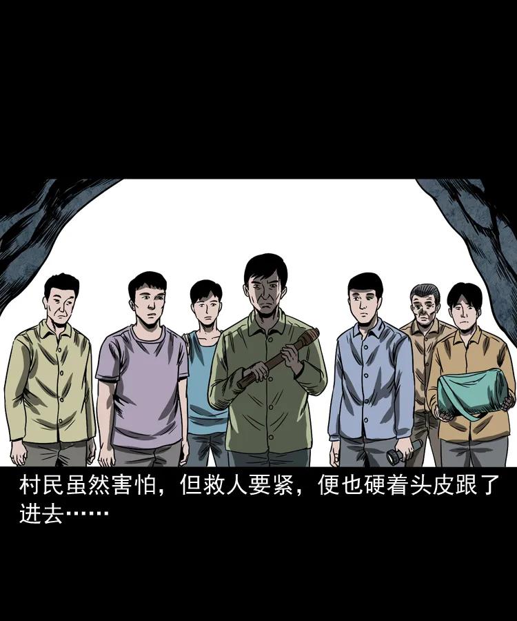 三老爷惊奇手札韩漫全集-263 迷洞无删减无遮挡章节图片 