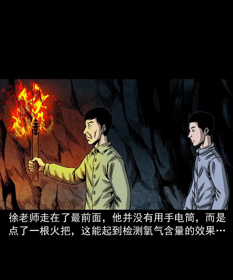 三老爷惊奇手札韩漫全集-263 迷洞无删减无遮挡章节图片 