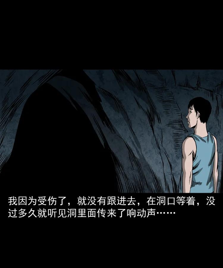 三老爷惊奇手札韩漫全集-263 迷洞无删减无遮挡章节图片 