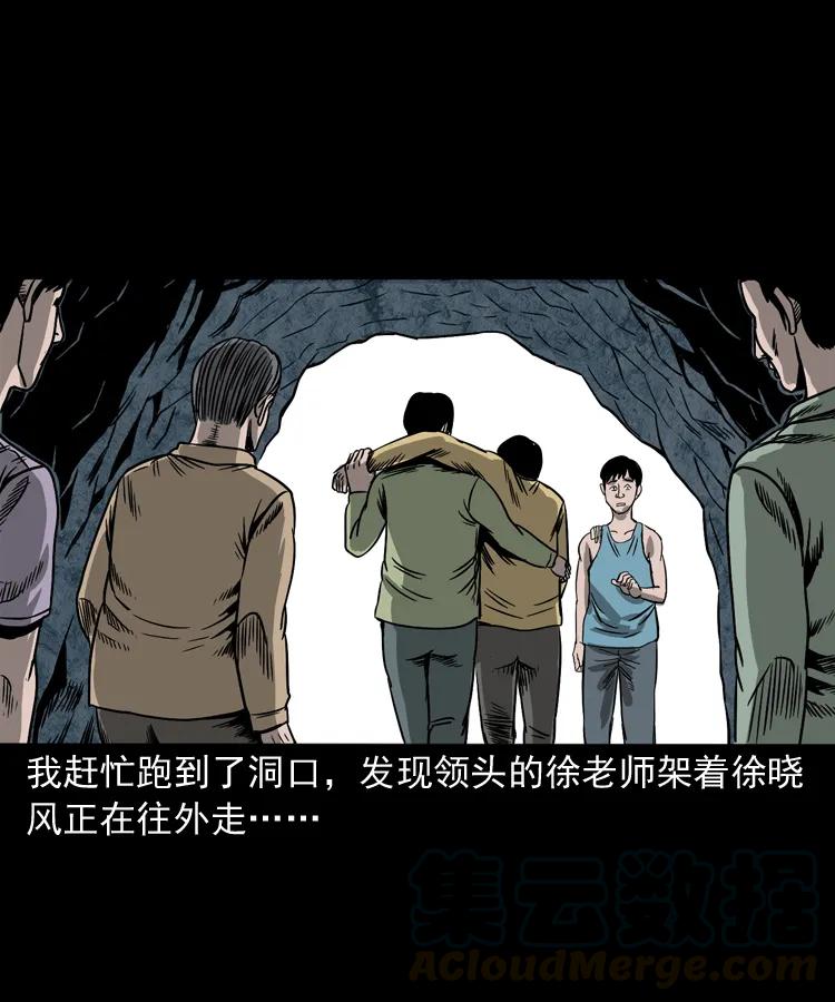 三老爷惊奇手札韩漫全集-263 迷洞无删减无遮挡章节图片 