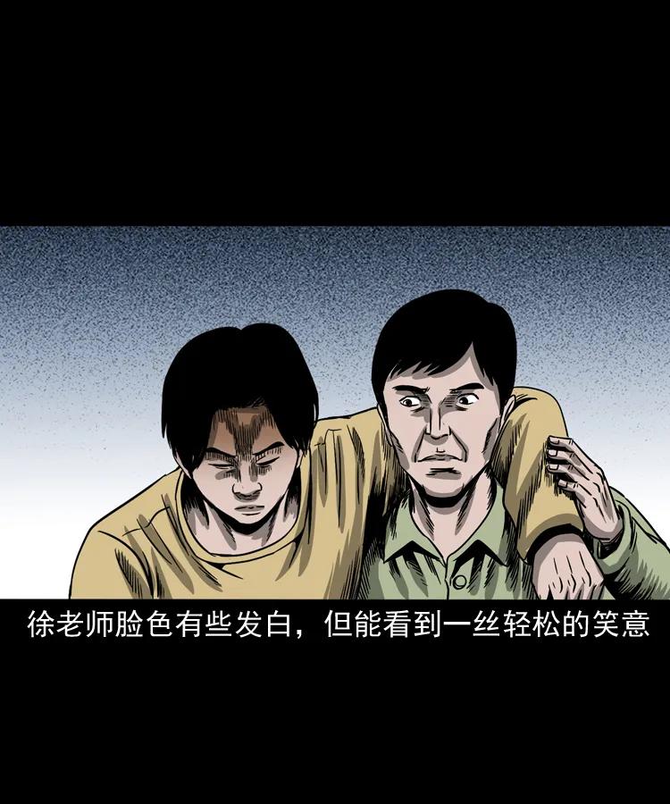 三老爷惊奇手札韩漫全集-263 迷洞无删减无遮挡章节图片 