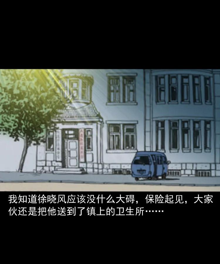 三老爷惊奇手札韩漫全集-263 迷洞无删减无遮挡章节图片 