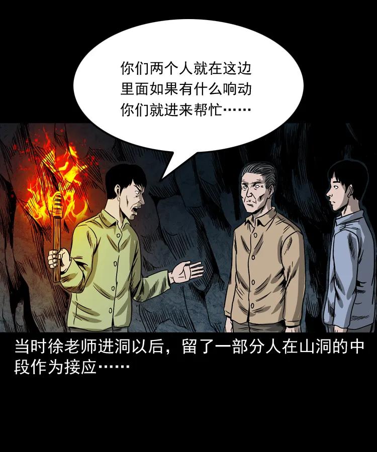 三老爷惊奇手札韩漫全集-263 迷洞无删减无遮挡章节图片 