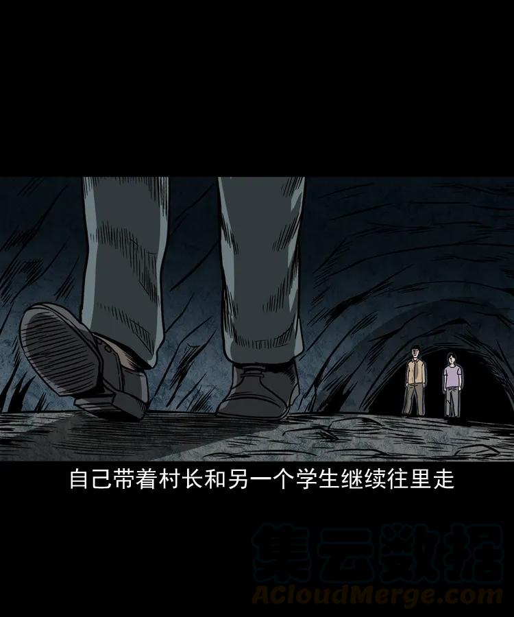 三老爷惊奇手札韩漫全集-263 迷洞无删减无遮挡章节图片 