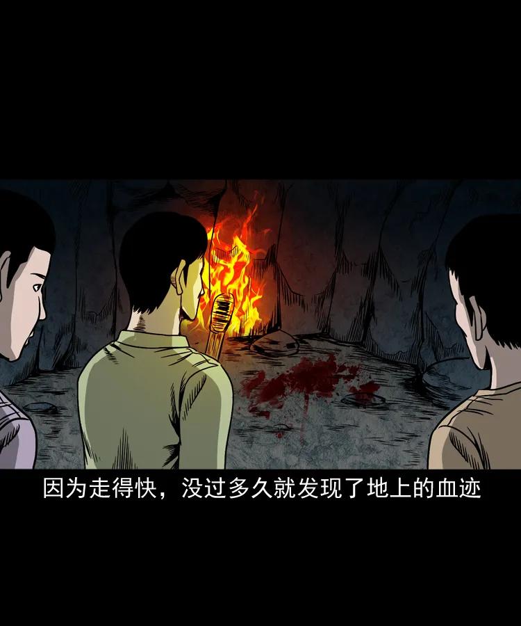 三老爷惊奇手札韩漫全集-263 迷洞无删减无遮挡章节图片 