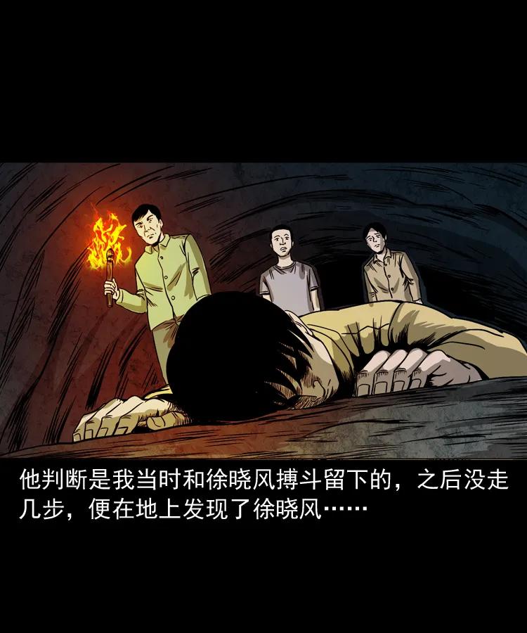 三老爷惊奇手札韩漫全集-263 迷洞无删减无遮挡章节图片 