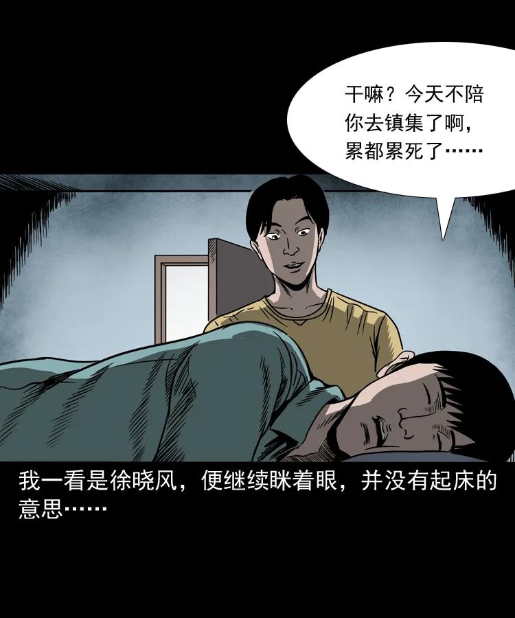 三老爷惊奇手札韩漫全集-263 迷洞无删减无遮挡章节图片 
